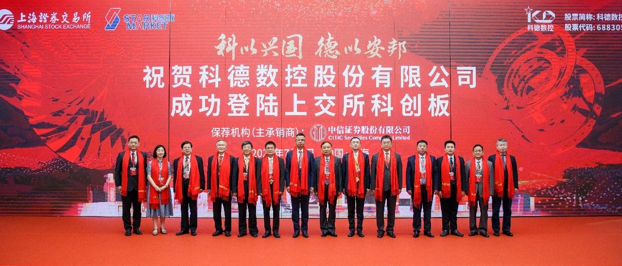 2021年機(jī)床行業(yè)十大熱門新聞盤點(diǎn)(圖5)
