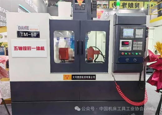 九游體育CCMT2024評述 部分磨床展品及技術分析(圖4)