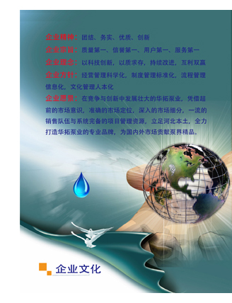 泊頭市華拓泵業(yè)有限公司九游體育