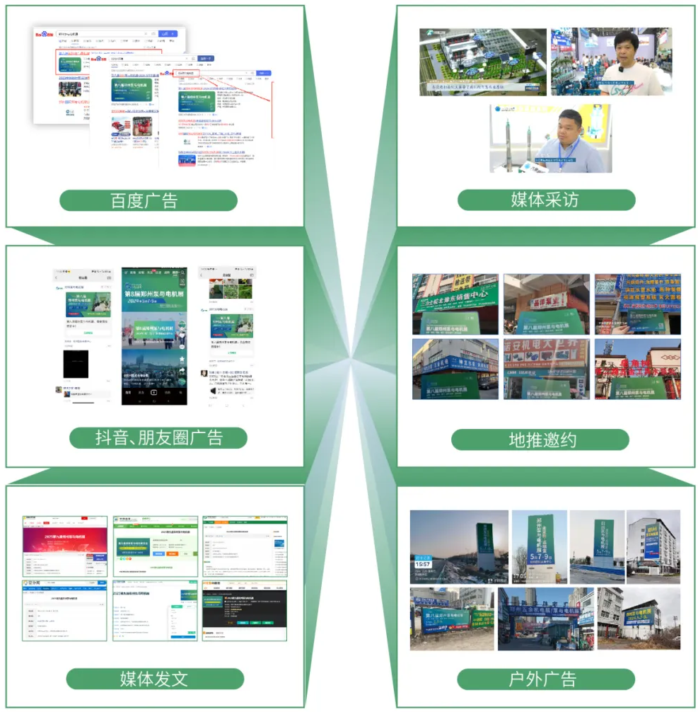 革新啟航 2025鄭州泵與電機(jī)展5月9-11日全面啟動九游體育(圖5)