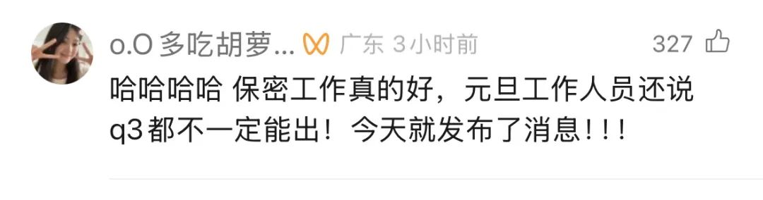 預(yù)定全球銷冠？煥新版Model Y美九游體育否貴否值否？(圖4)