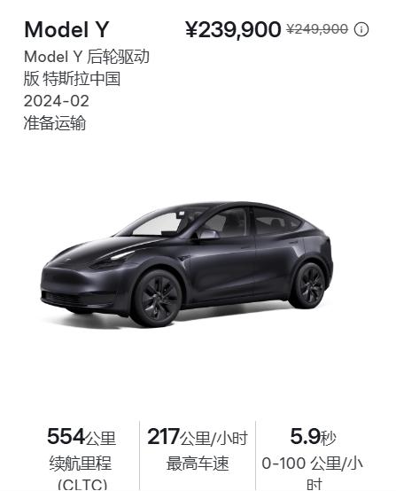 預(yù)定全球銷冠？煥新版Model Y美九游體育否貴否值否？(圖3)